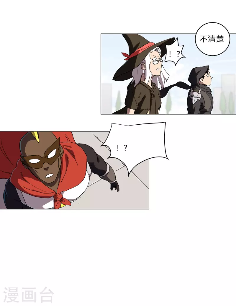 第63话 化形妖兽2