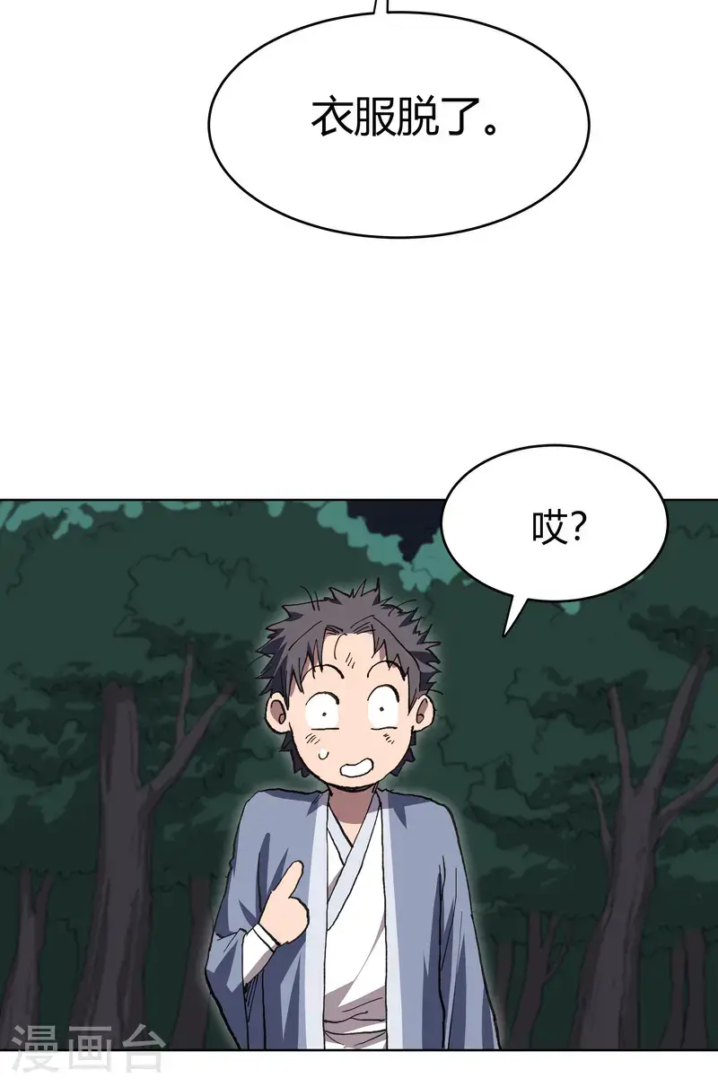 第292话 泡药浴23