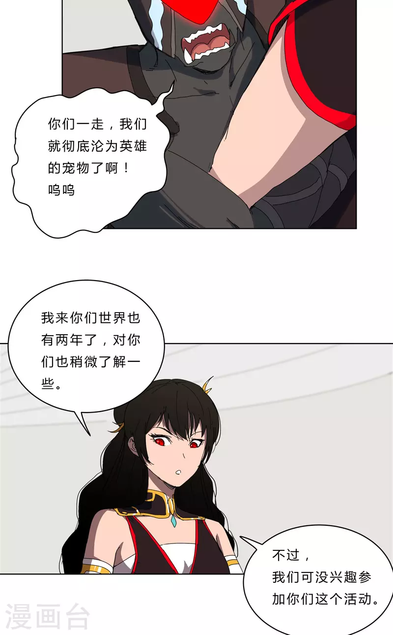 第49话 这个世界还有老乡？13