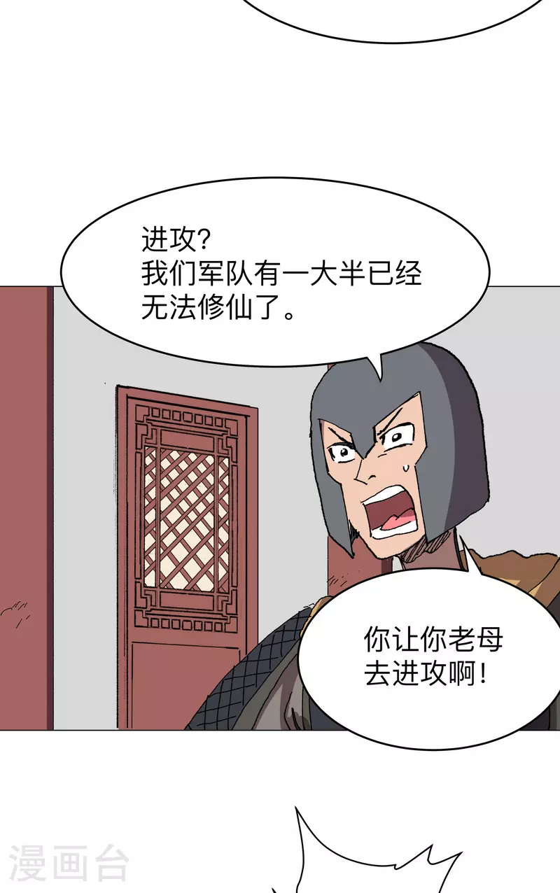 第276话 你在干嘛呀？！15
