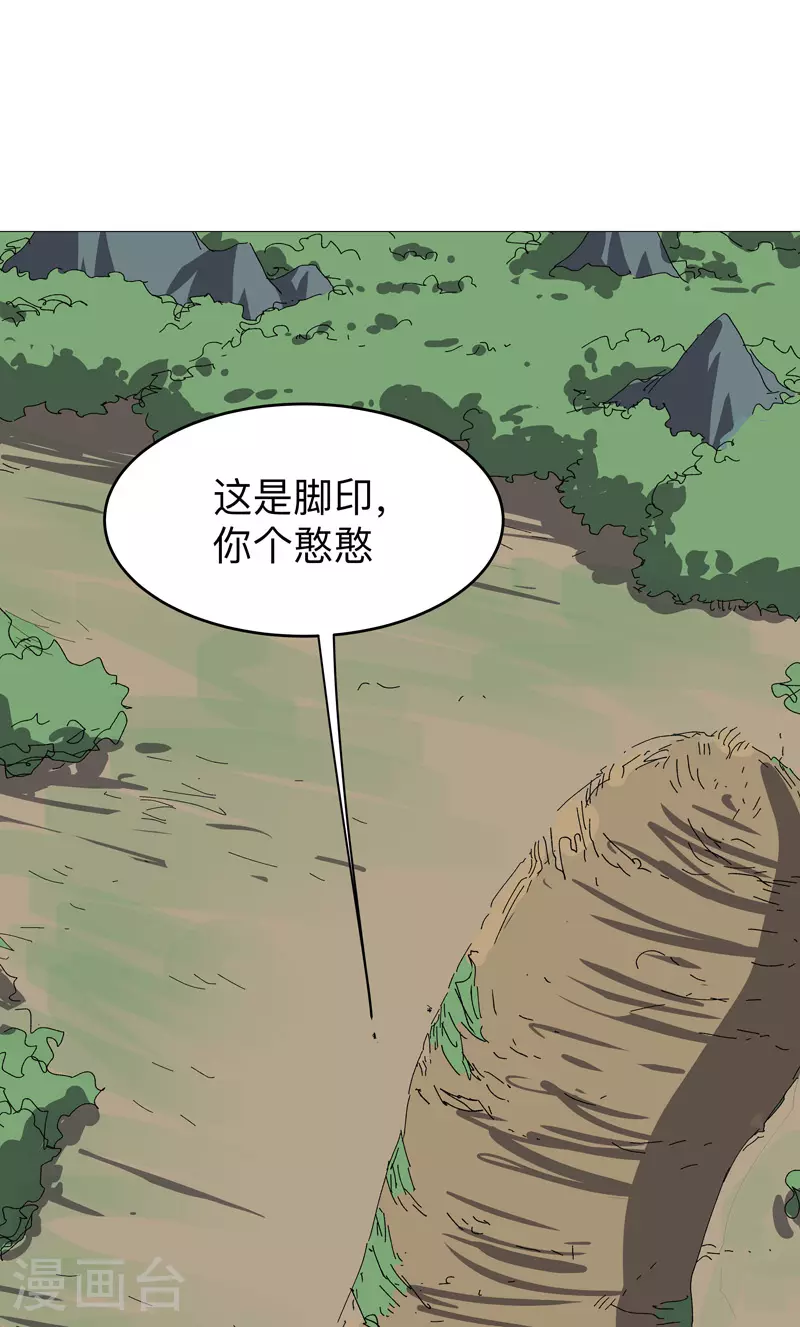 第270话 八千米？！18