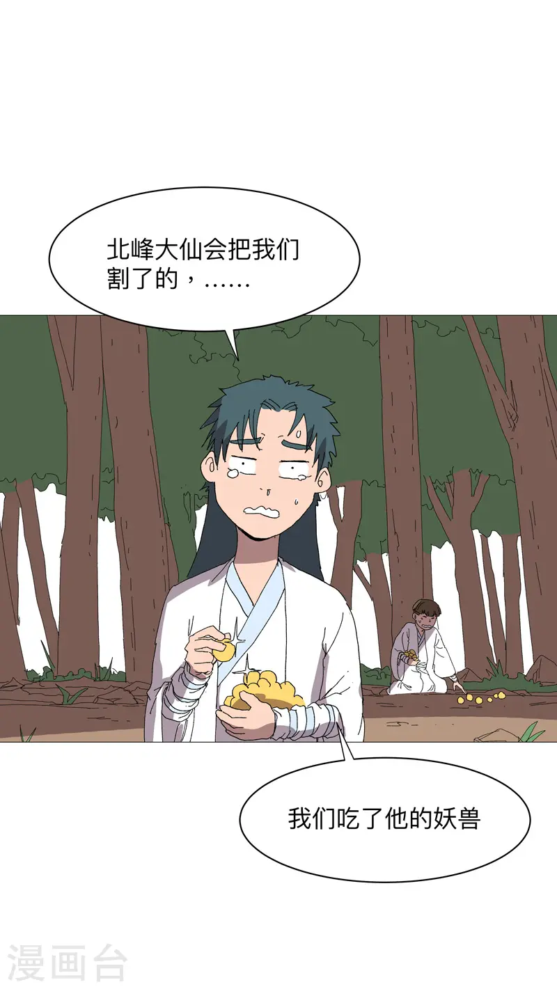 第241话 吃烤鱼21