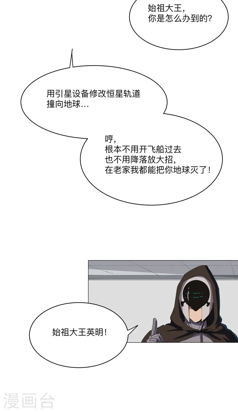 第195话 别人的6岁19