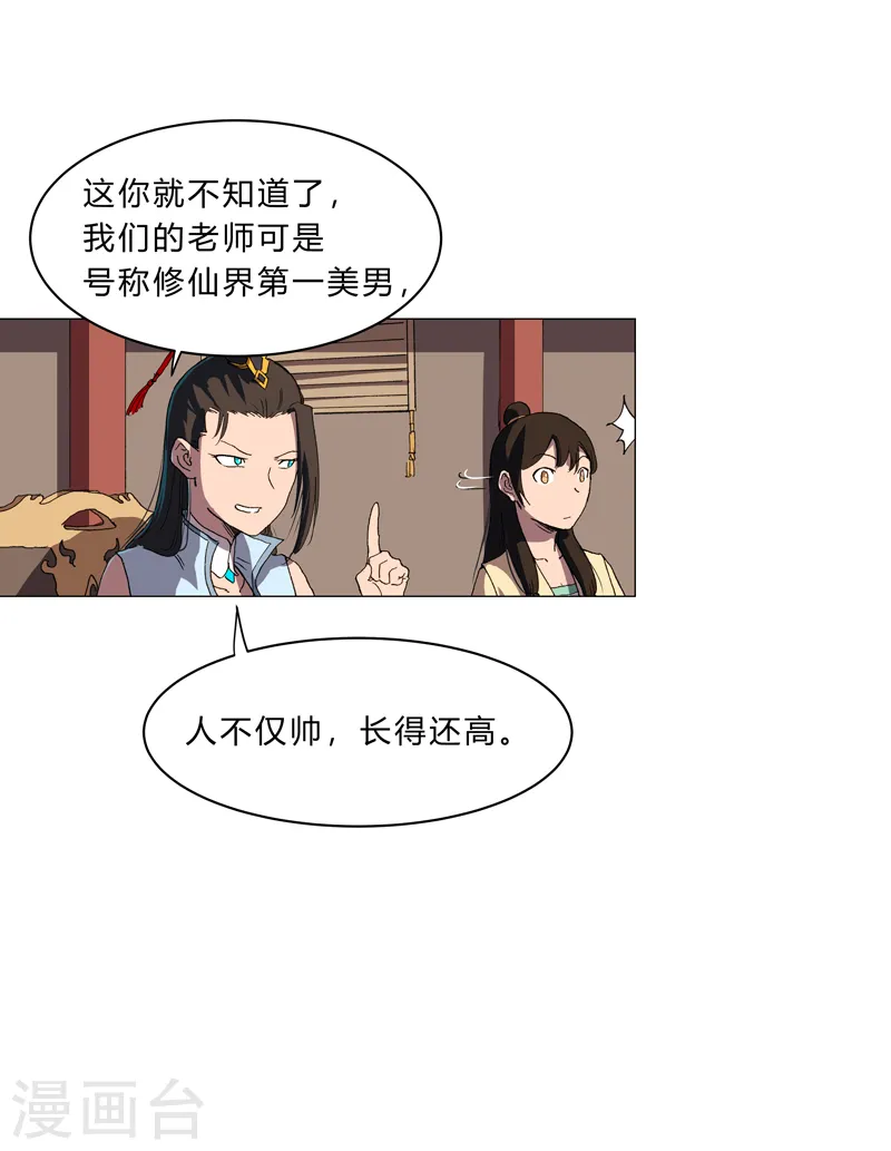 第147话 走剧情9