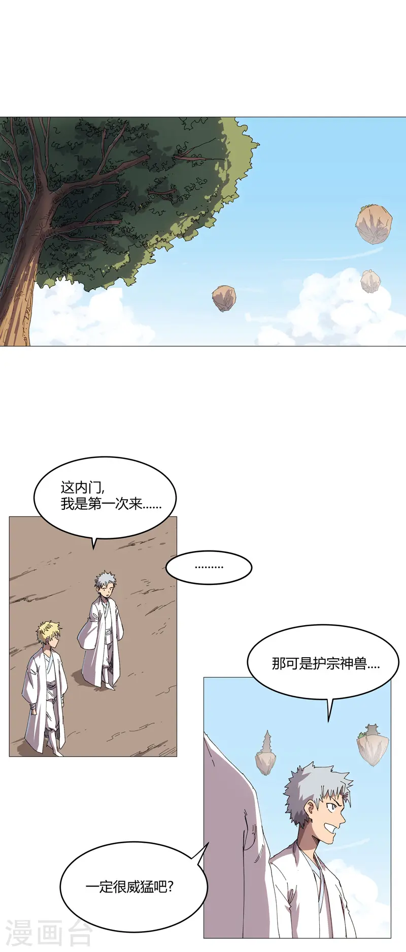 第205话 你才是破烂3