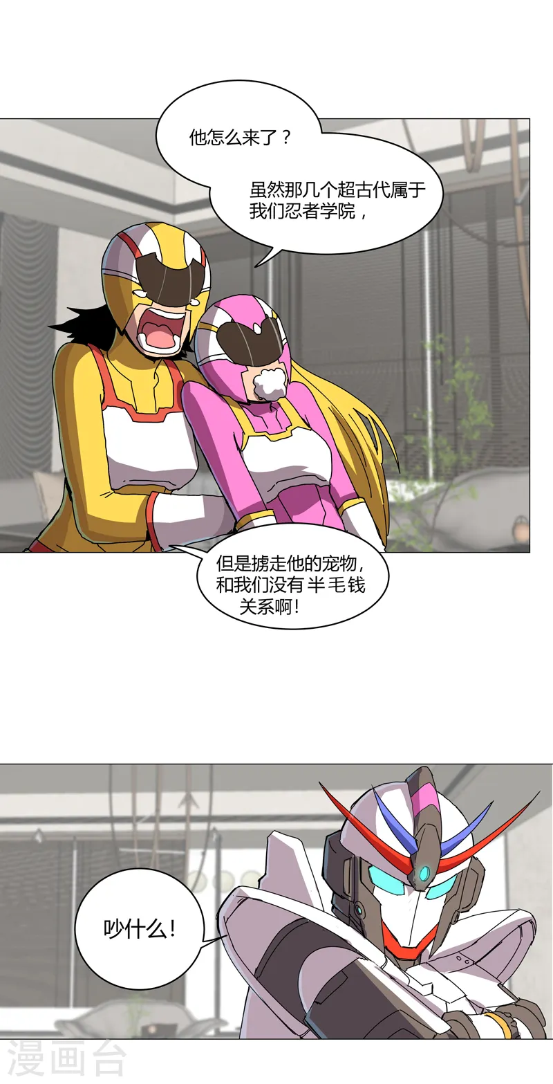 第108话 打上门去15