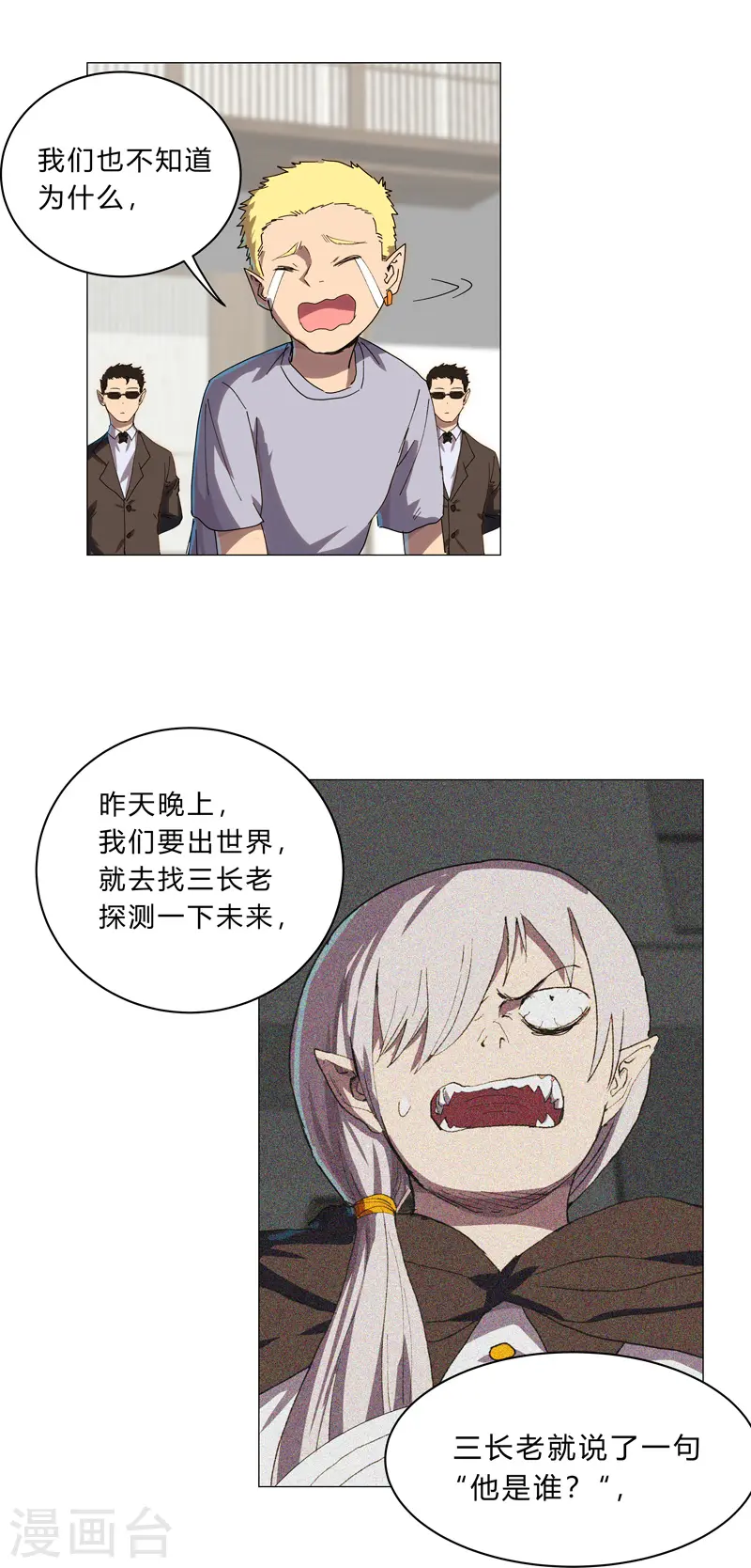 第103话 吓死的3