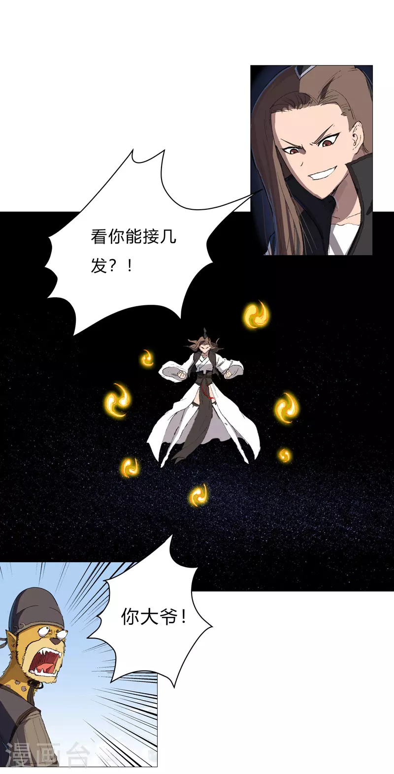 第69话 谁要跟你公平决斗啊！2
