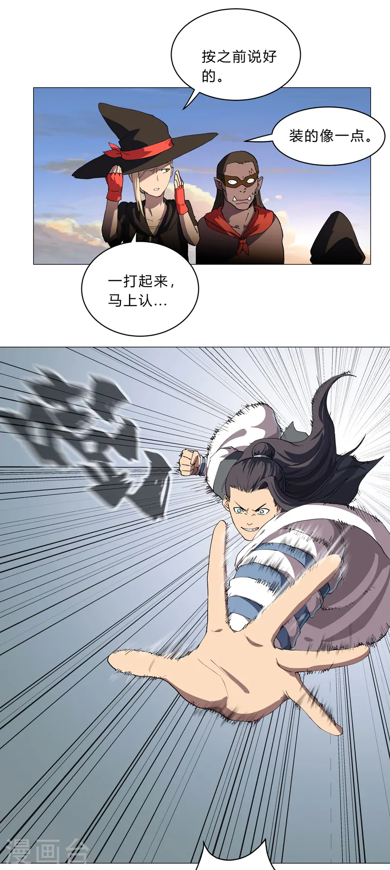 第154话 扒马甲19