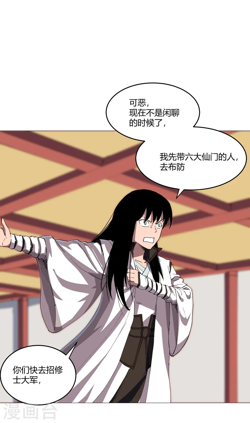 第159话 真·只手遮天4