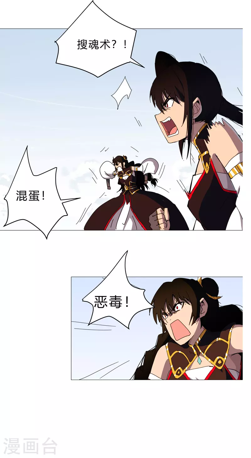 第81话 太中二说不出口.jpg1