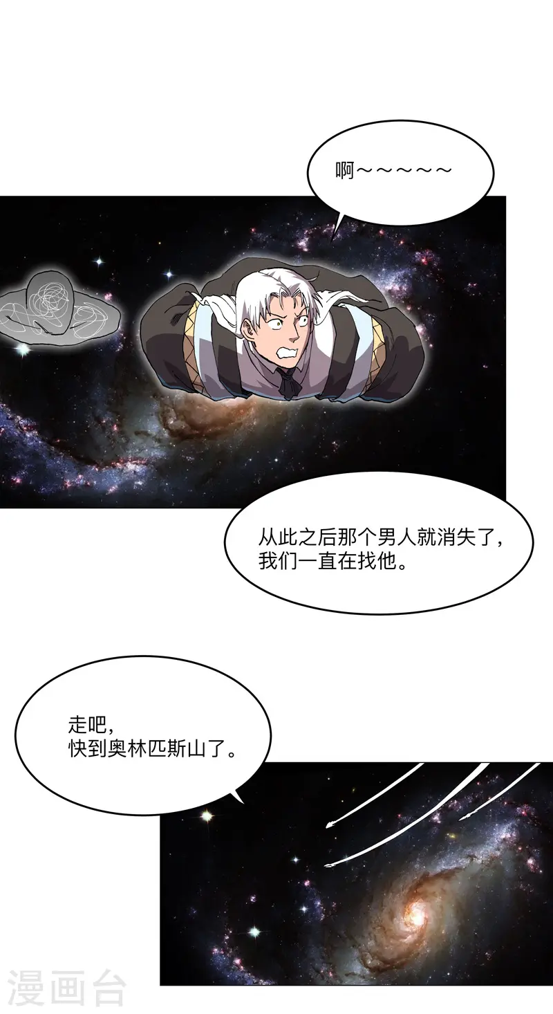 第189话 男妈妈带娃13