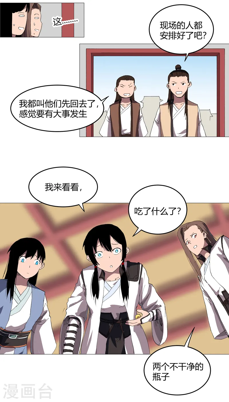 第157话 救命啊哥13