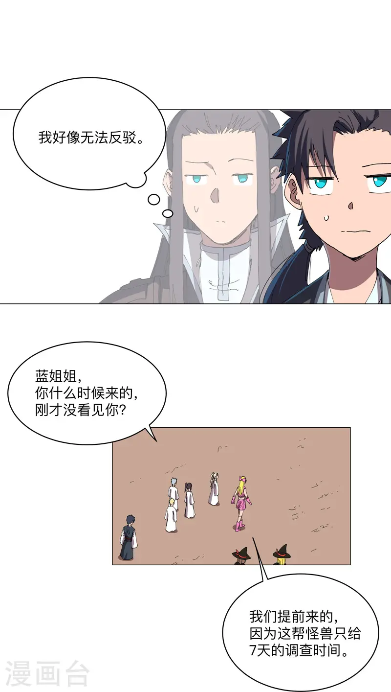 第192话 伪装小孩25