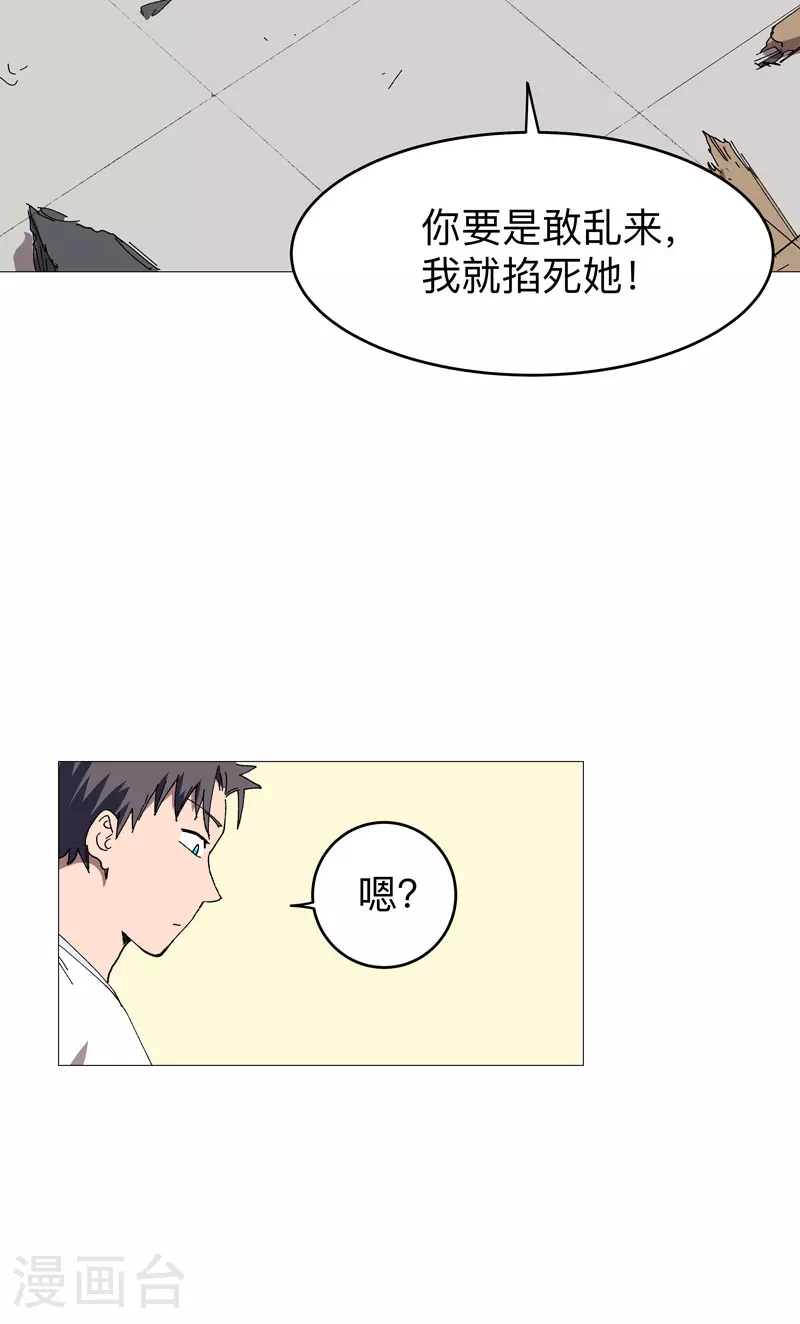 第267话 你说谁是小孩6
