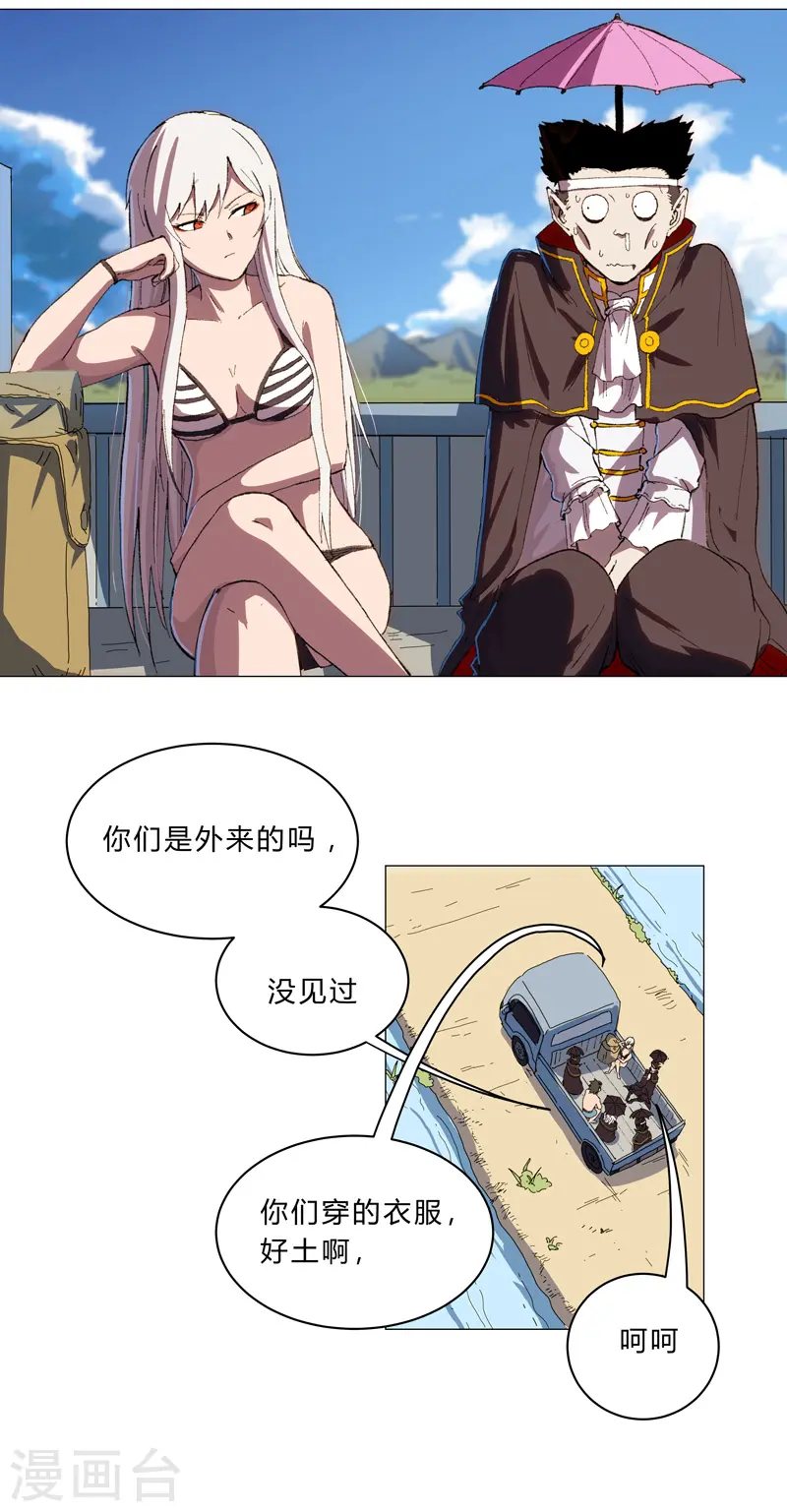 第102话 打不过就找帮手2