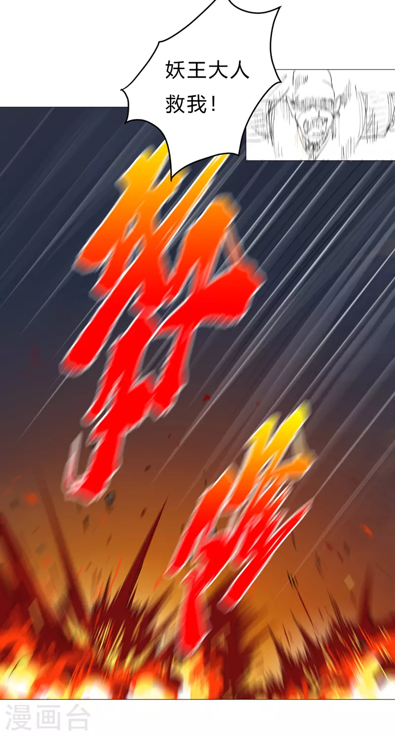 第71话 我看你是嫌命长9
