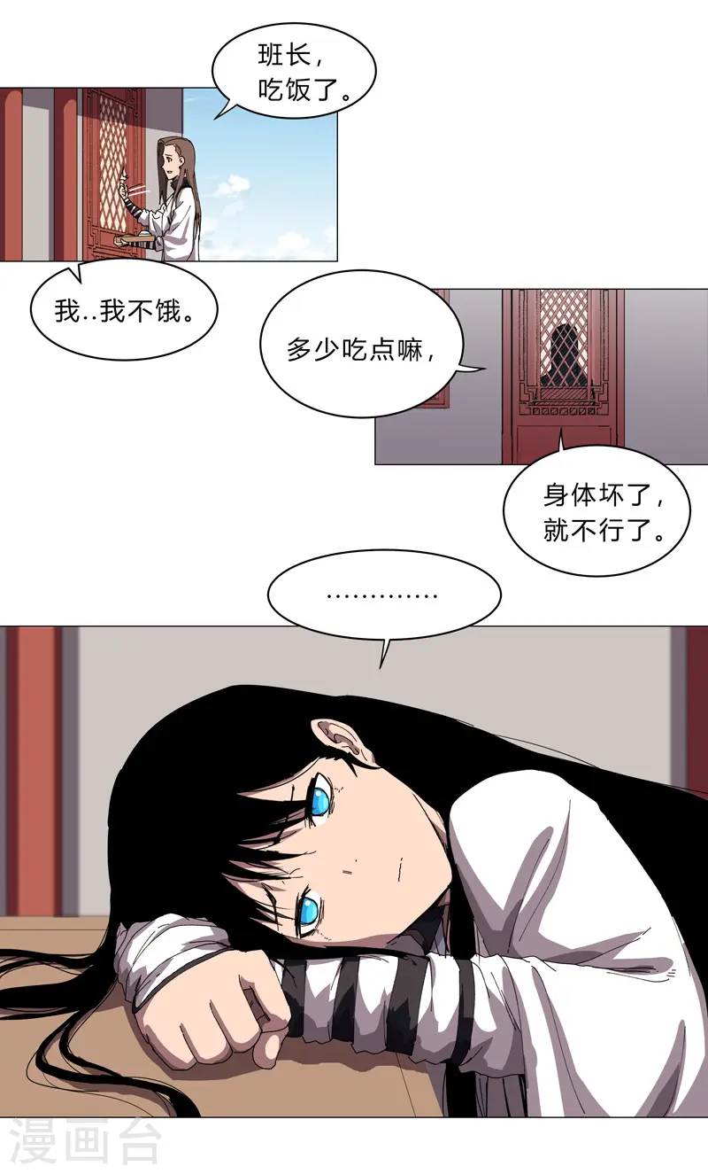 第142话 爸只能帮你到这了16