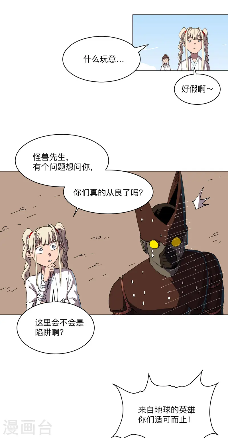 第193话 刨你祖坟3