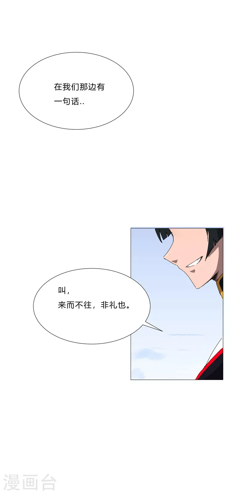 第78话 非礼耶18