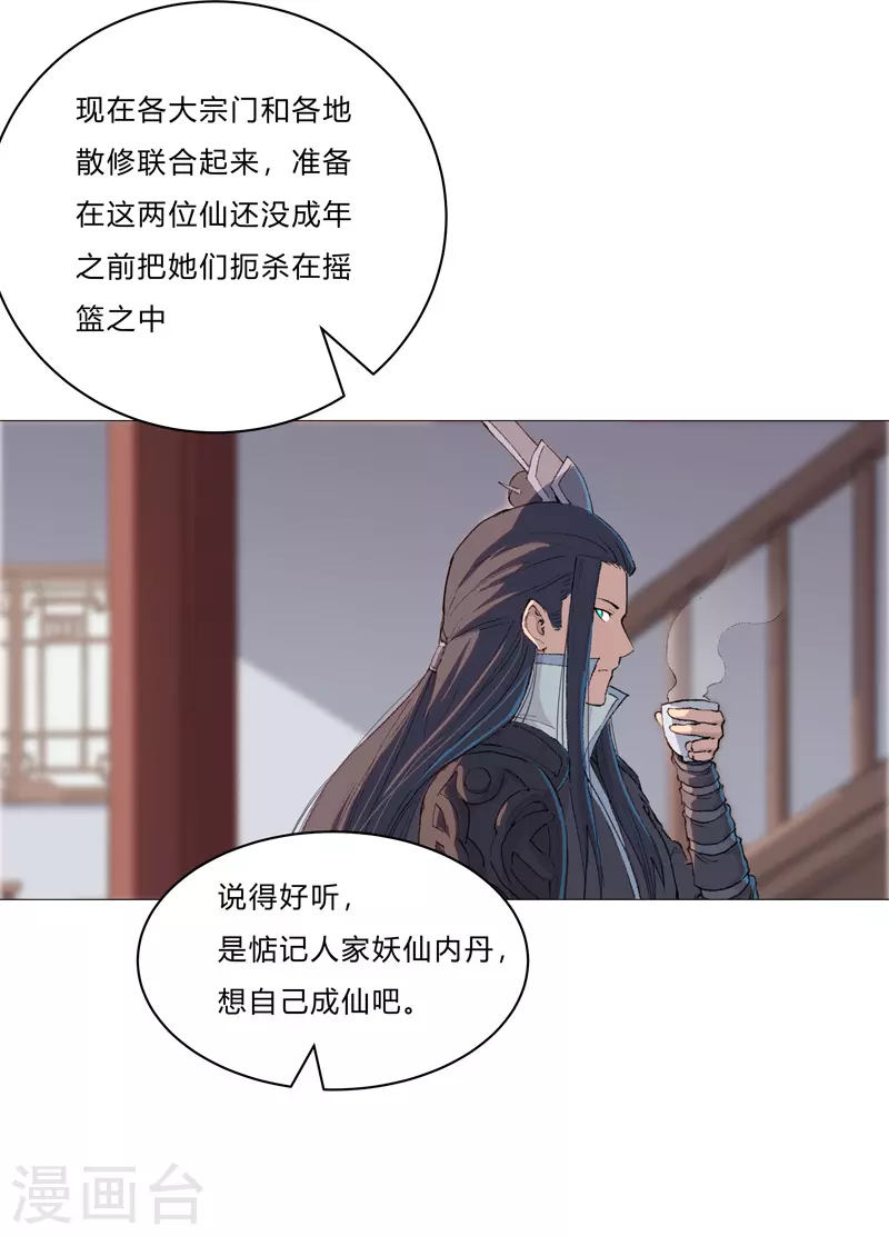 第85话 名为安宁4