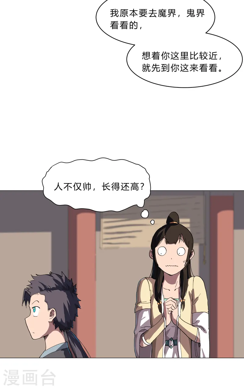 第147话 走剧情13