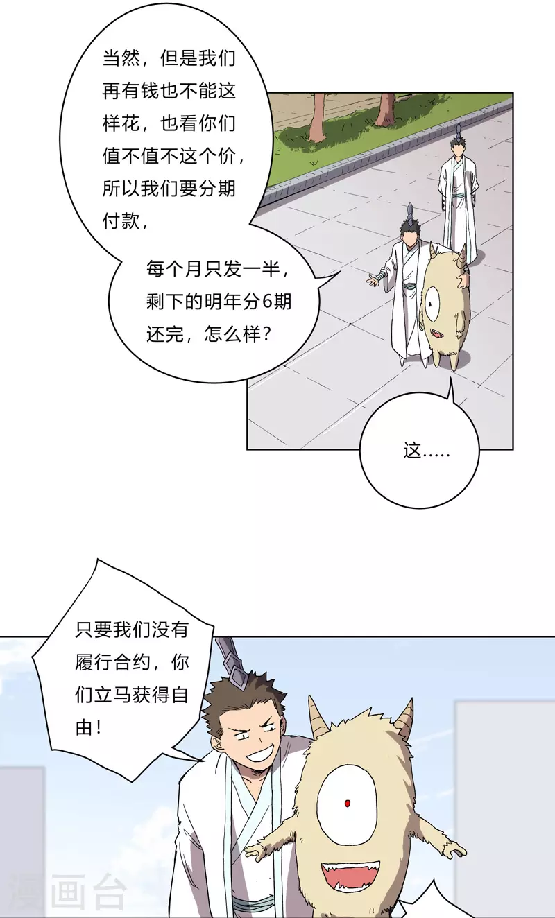 第61话 不带你玩26
