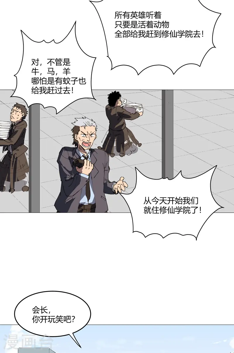 第215话 大搬家18