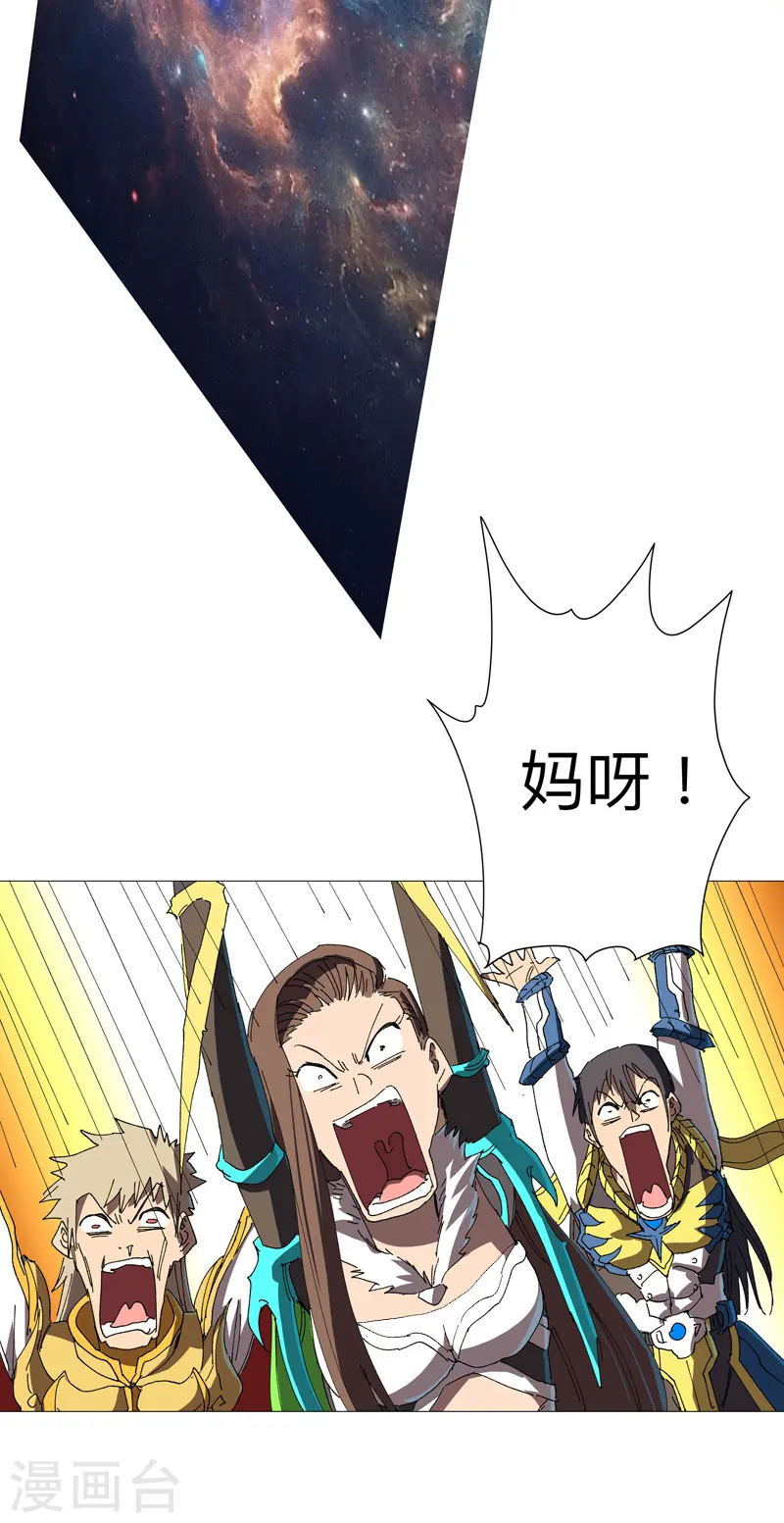 第234话 变纸片人了14
