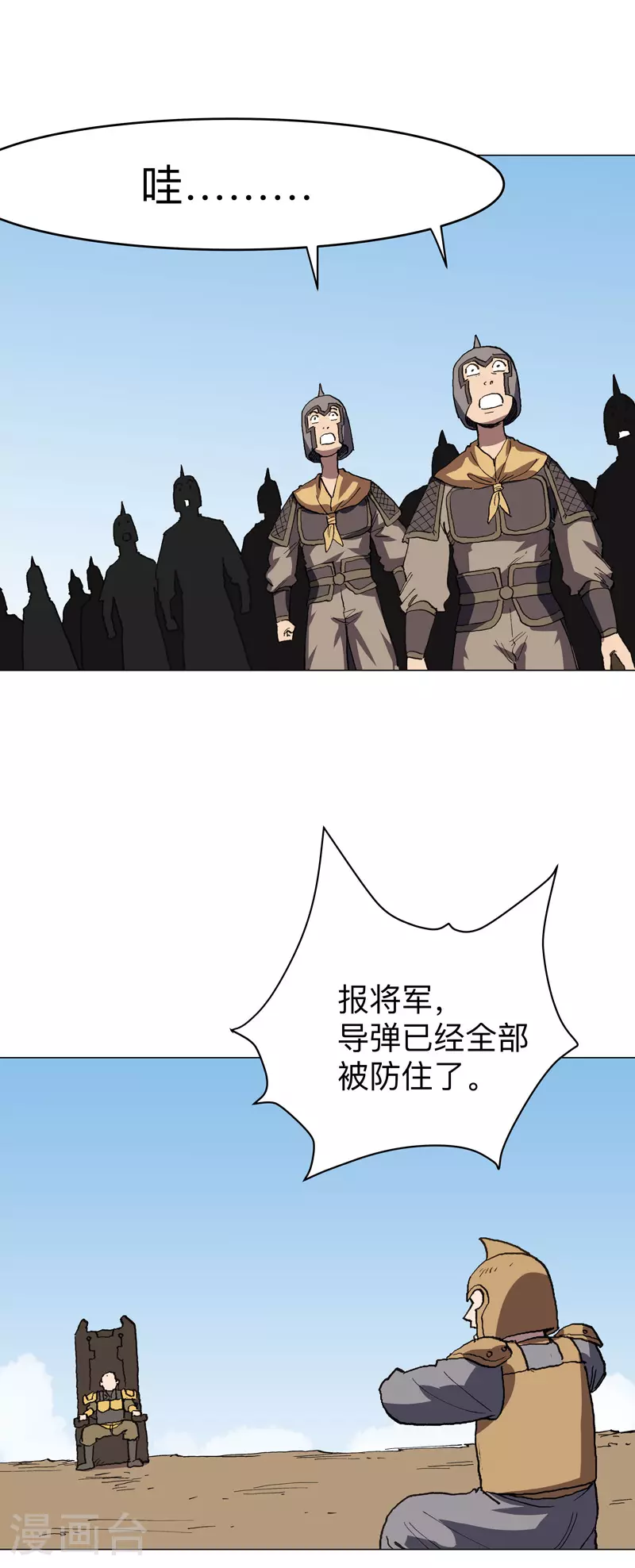第286话 前方来报0