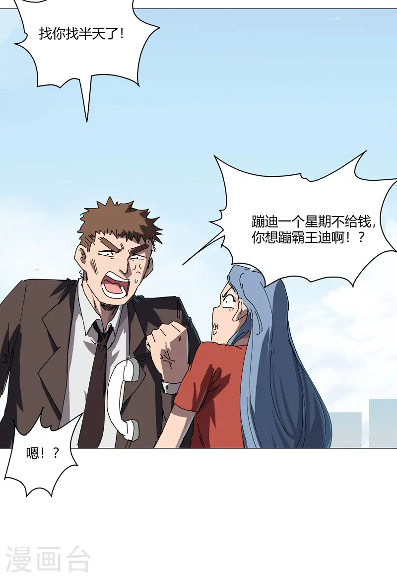 第212话 做保洁抵债10