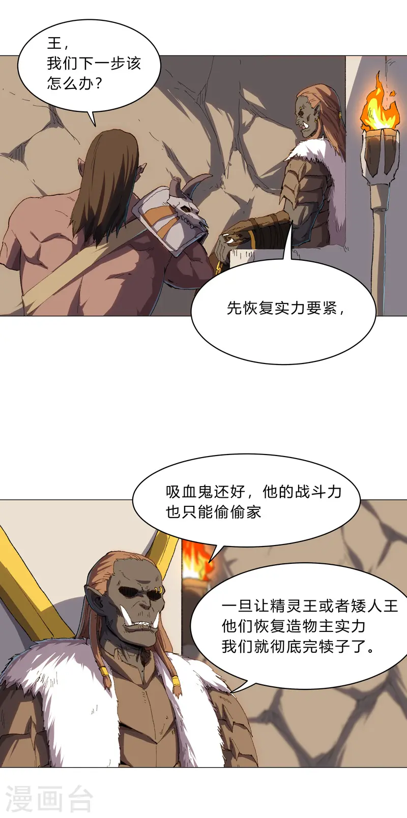 第127话 交给你一个任务19