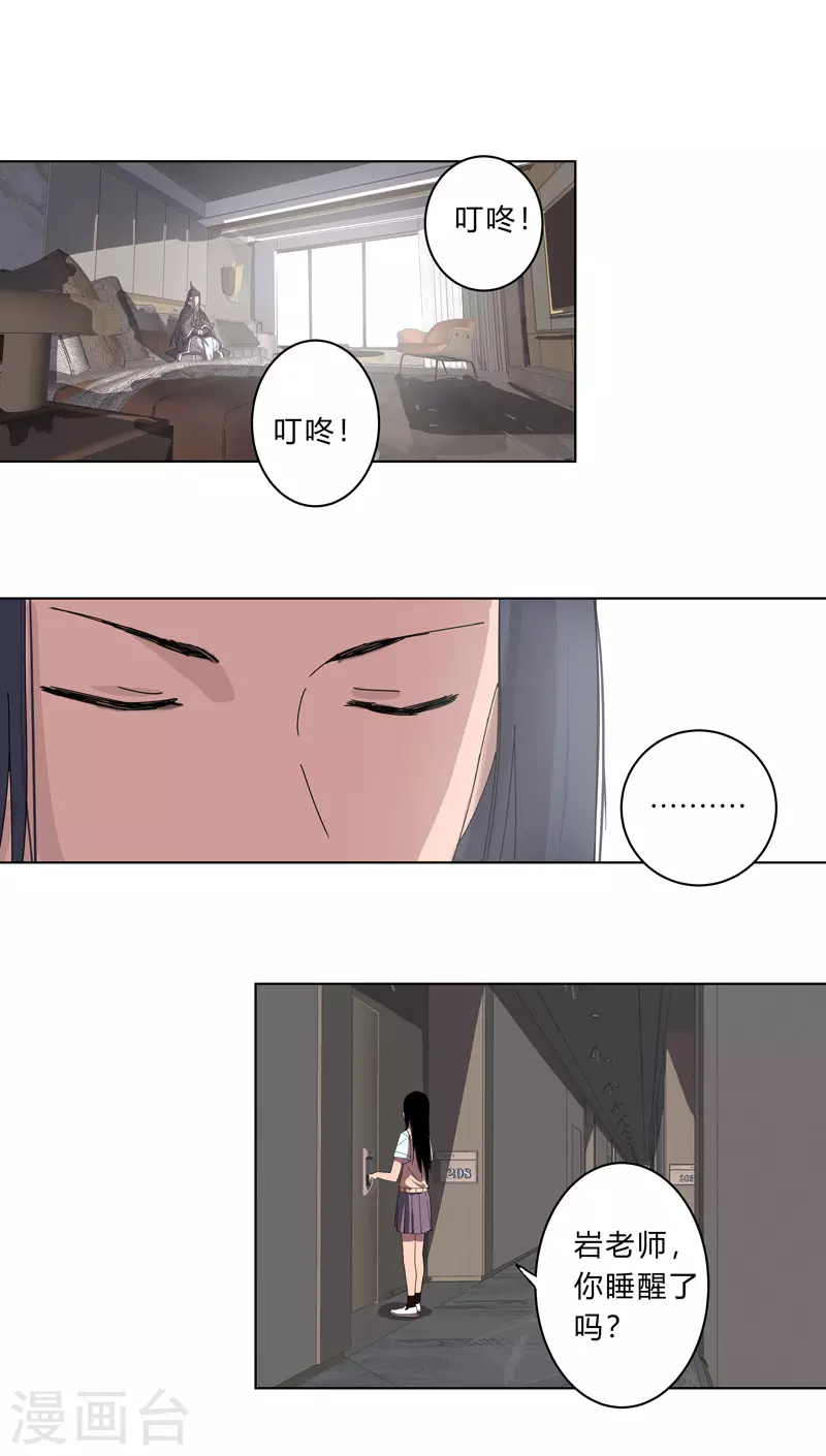 第17话 最新报道，新星认怂！20