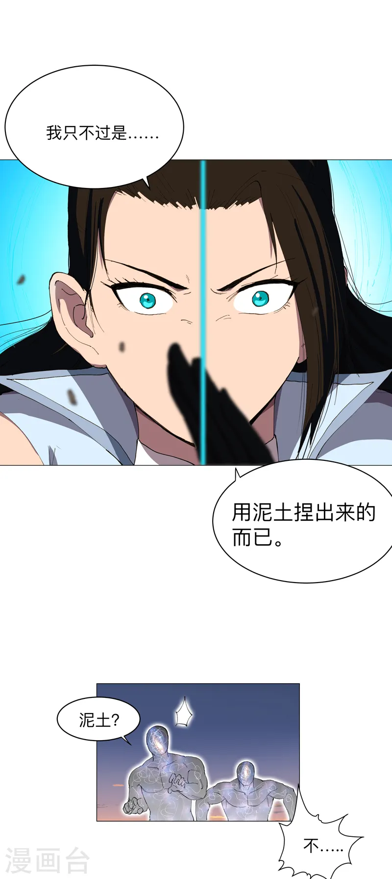 第172话 身上带火1