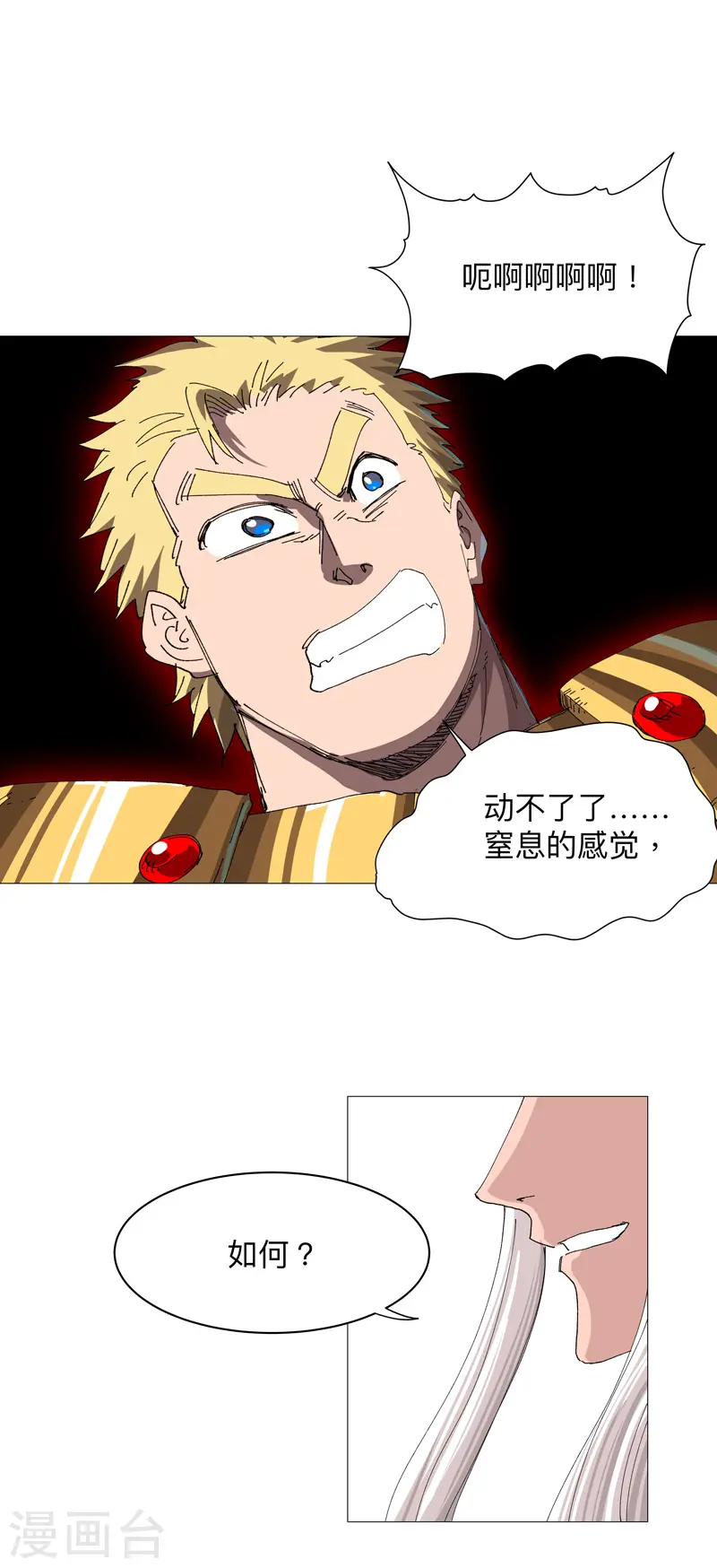 第234话 变纸片人了7