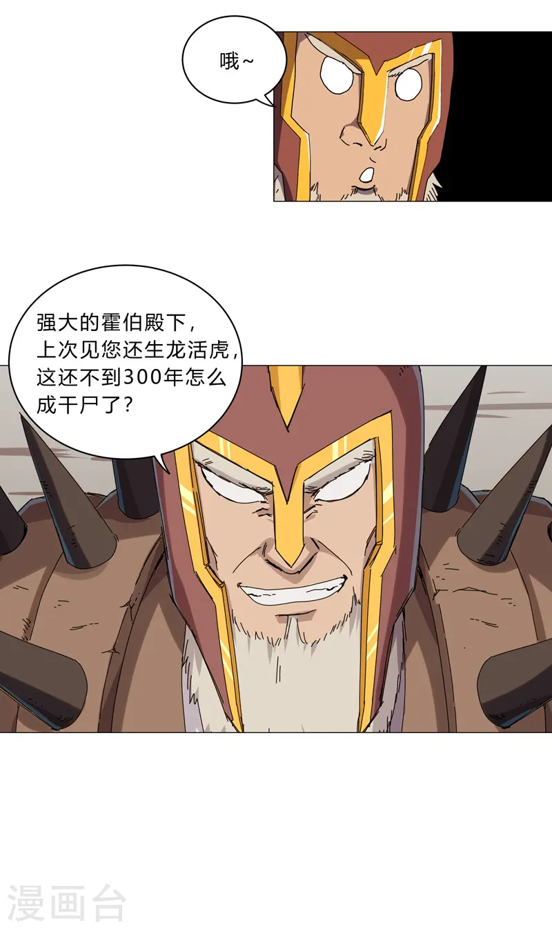 第126话 新的风暴即将出现4