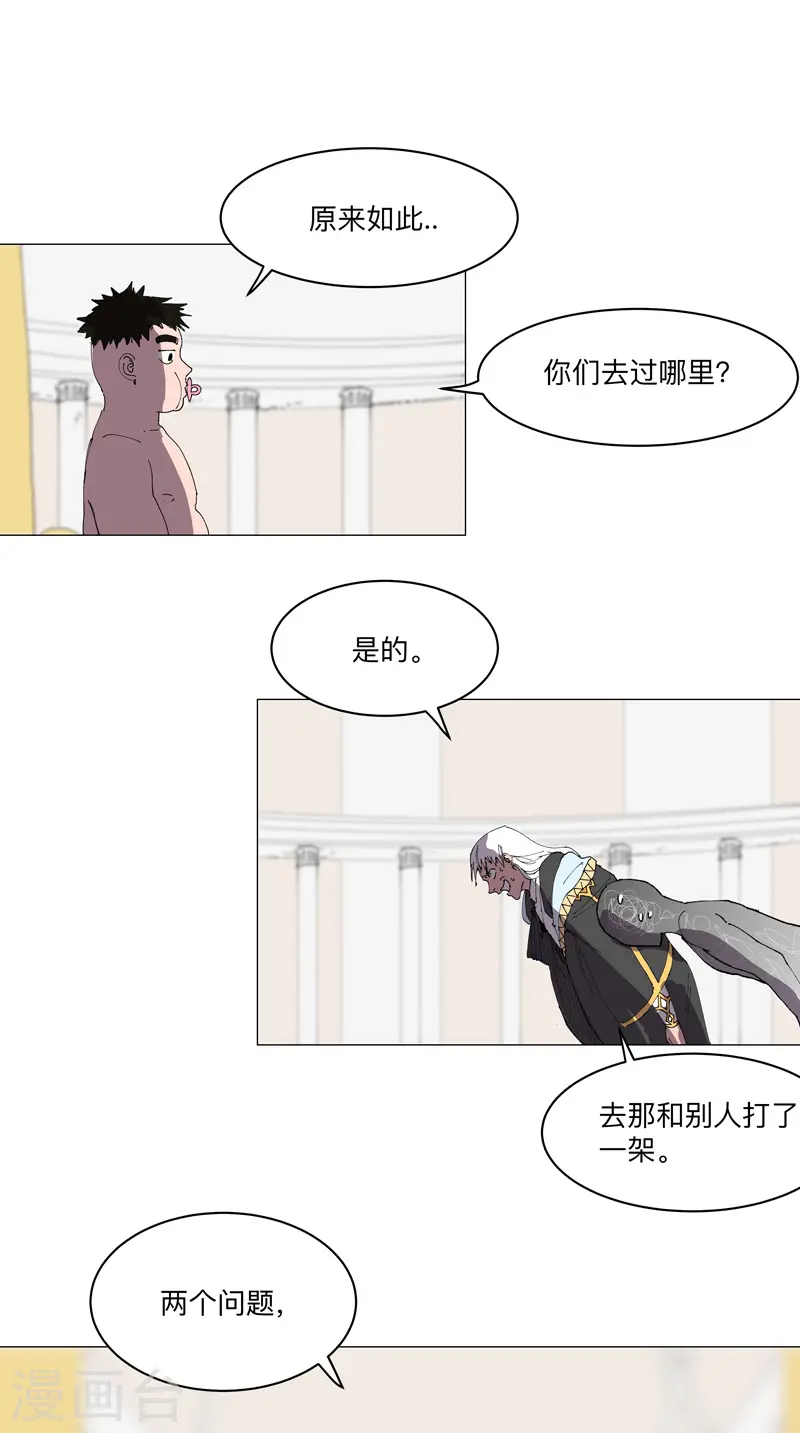 第190话 在来的路上了23