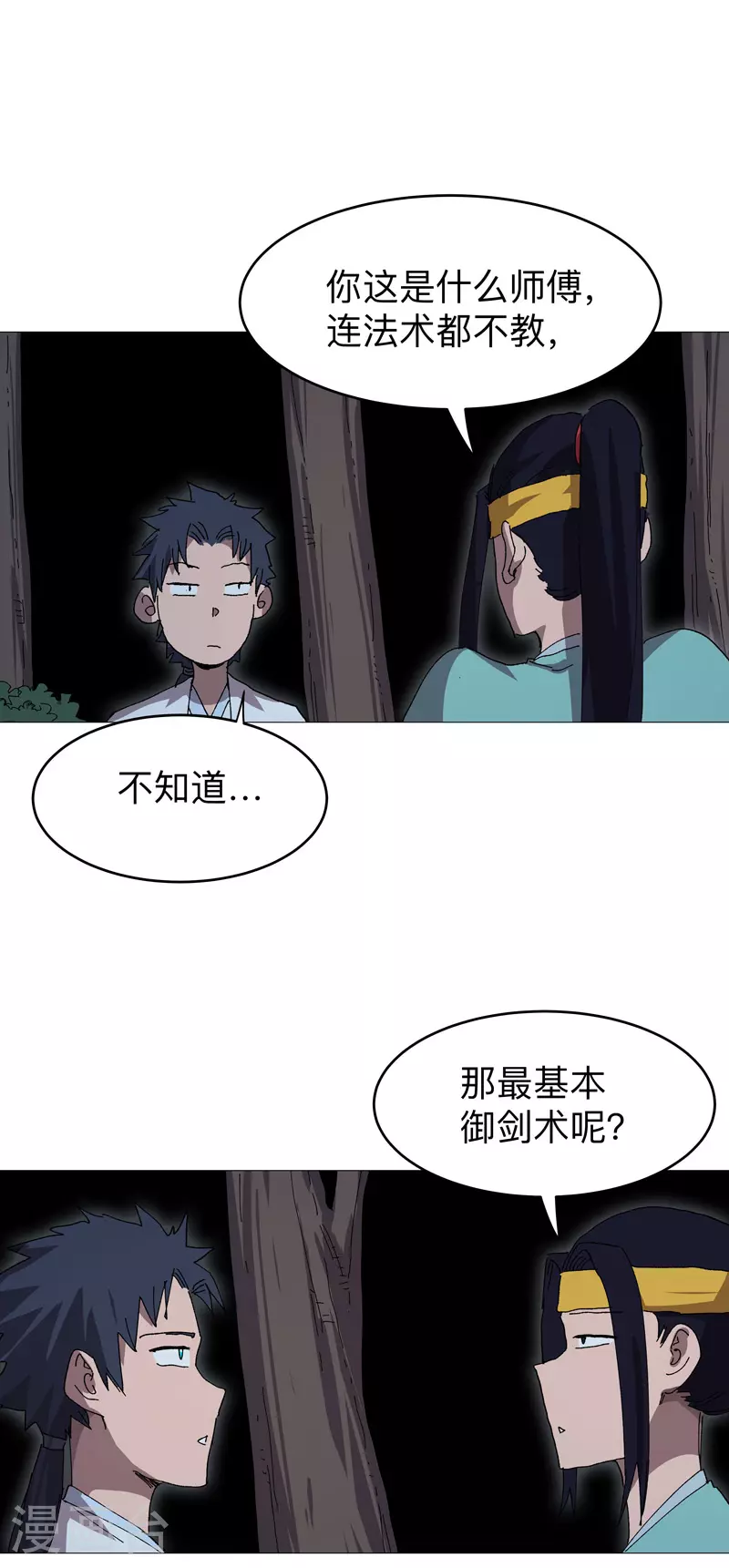 第262话 变身！3