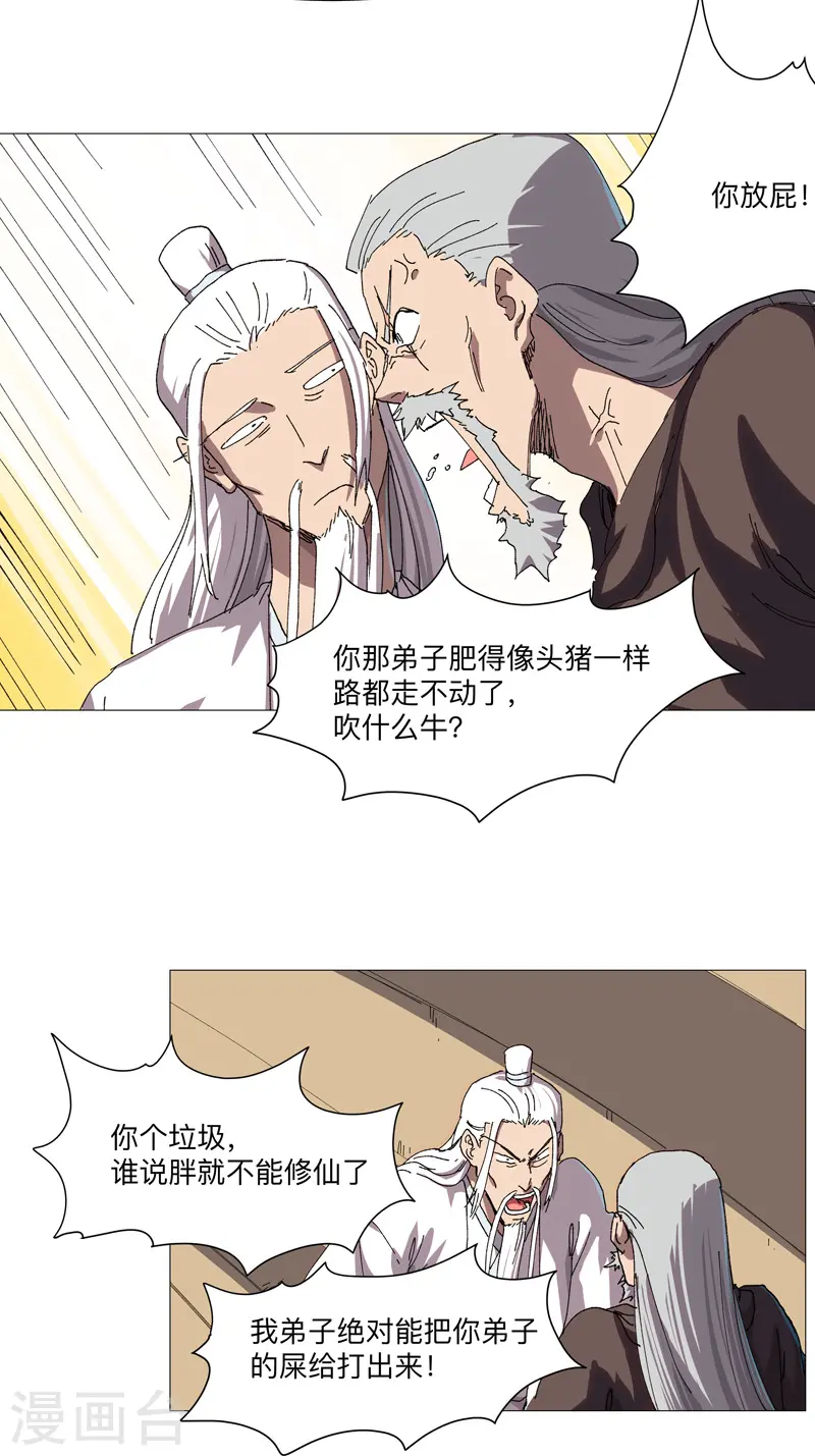第246话 必须给个解释1