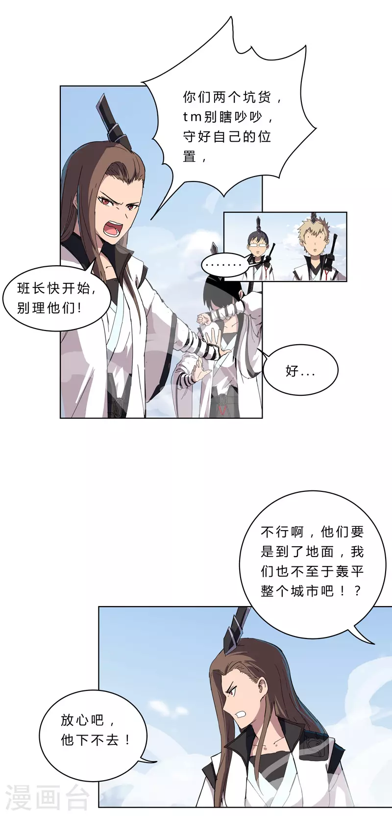 第53话 大意了，没躲4