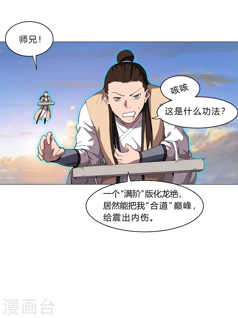 第153话 庄家跑啦16