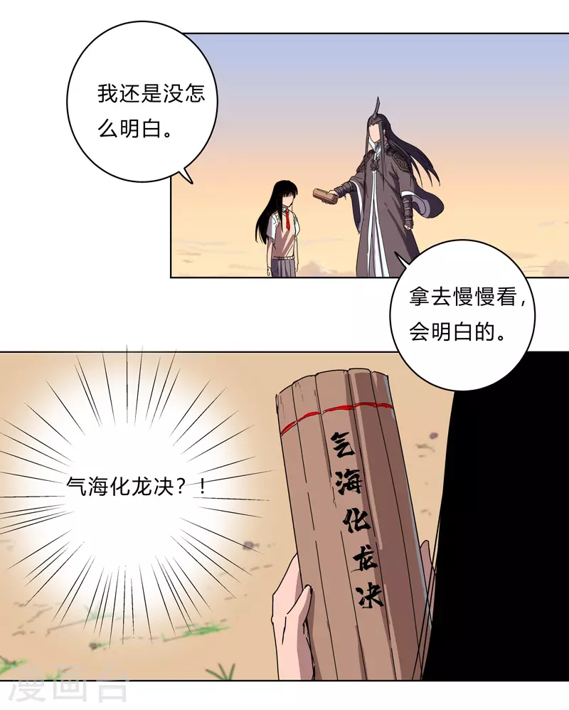 第20话 主角放的烟花和别人不一样！11