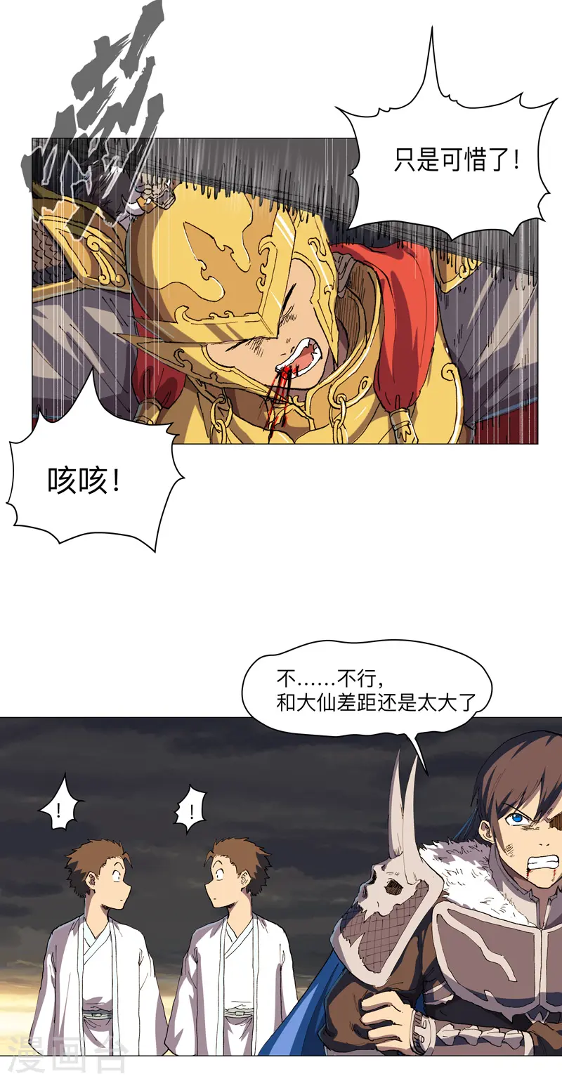 第166话 不会和他合体的28