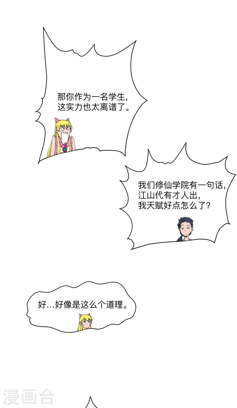 第194话 烫手9