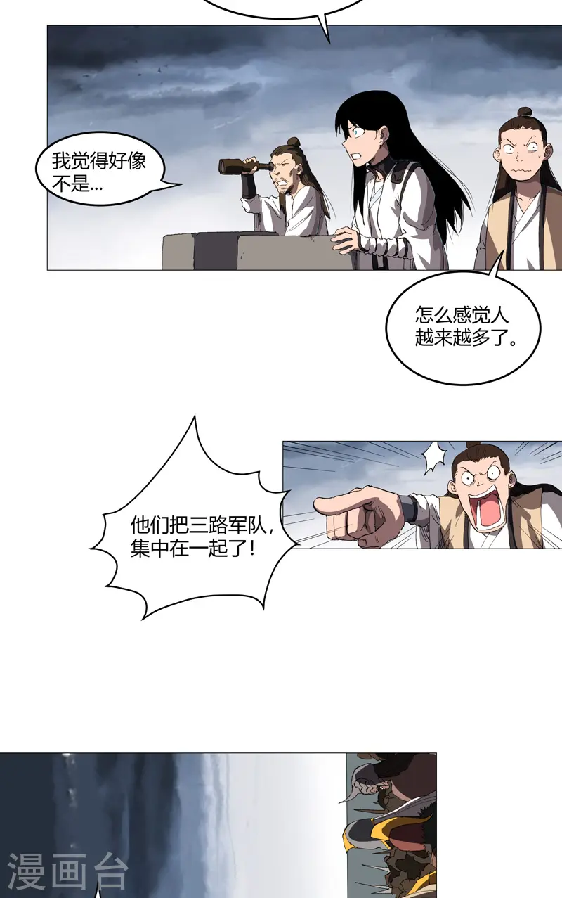 第161话 内卷成仙了26