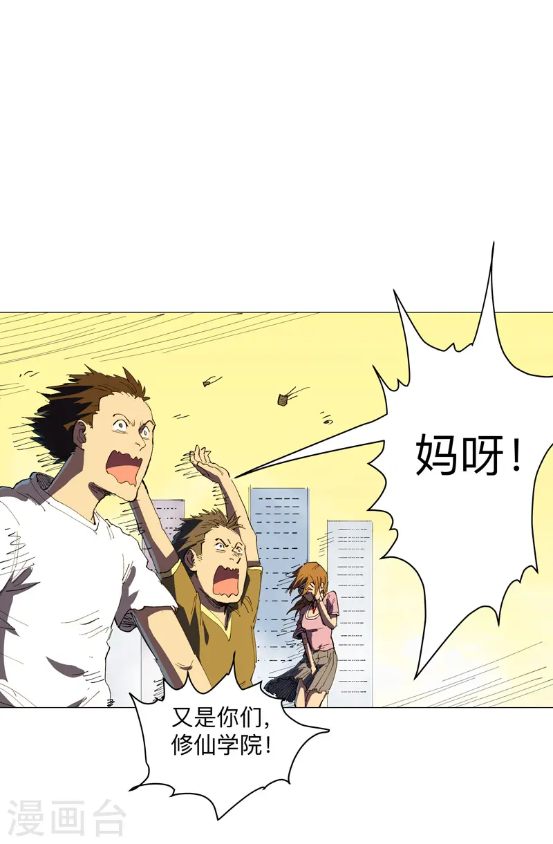 第186话 巴掌出现了14
