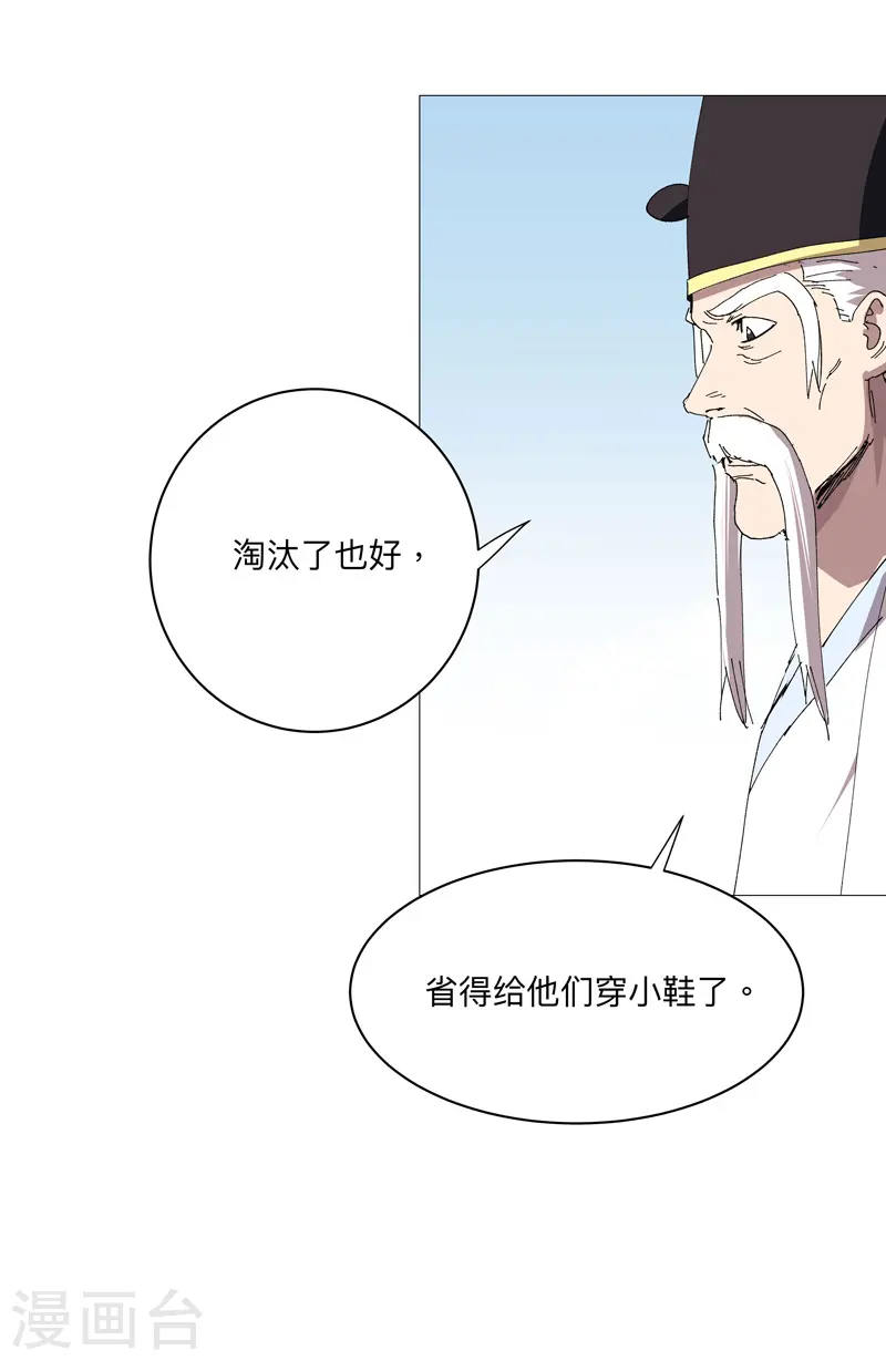 第244话 有变态15