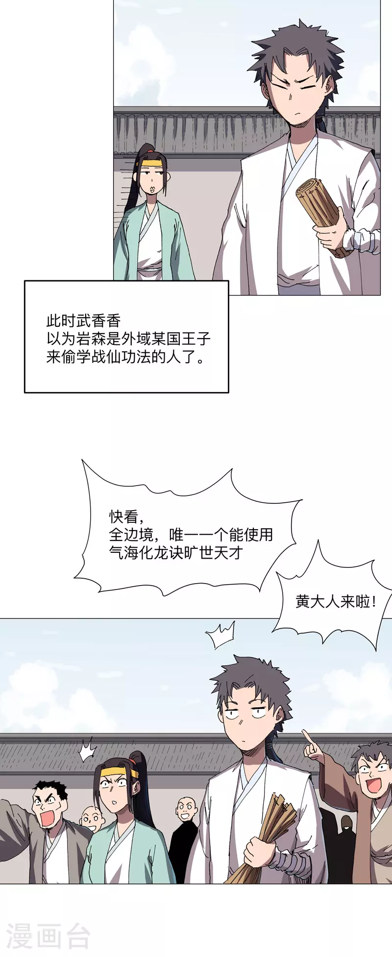 第260话 必须把你解决咯12