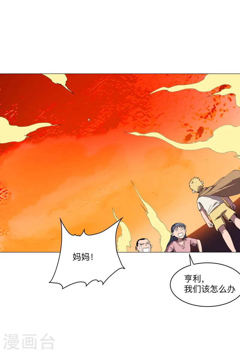 第195话 别人的6岁21