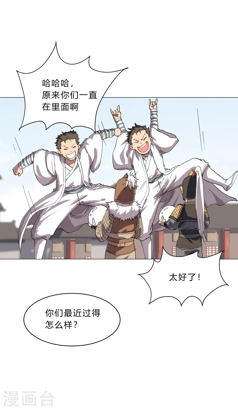 第149话 亿点点远喔2